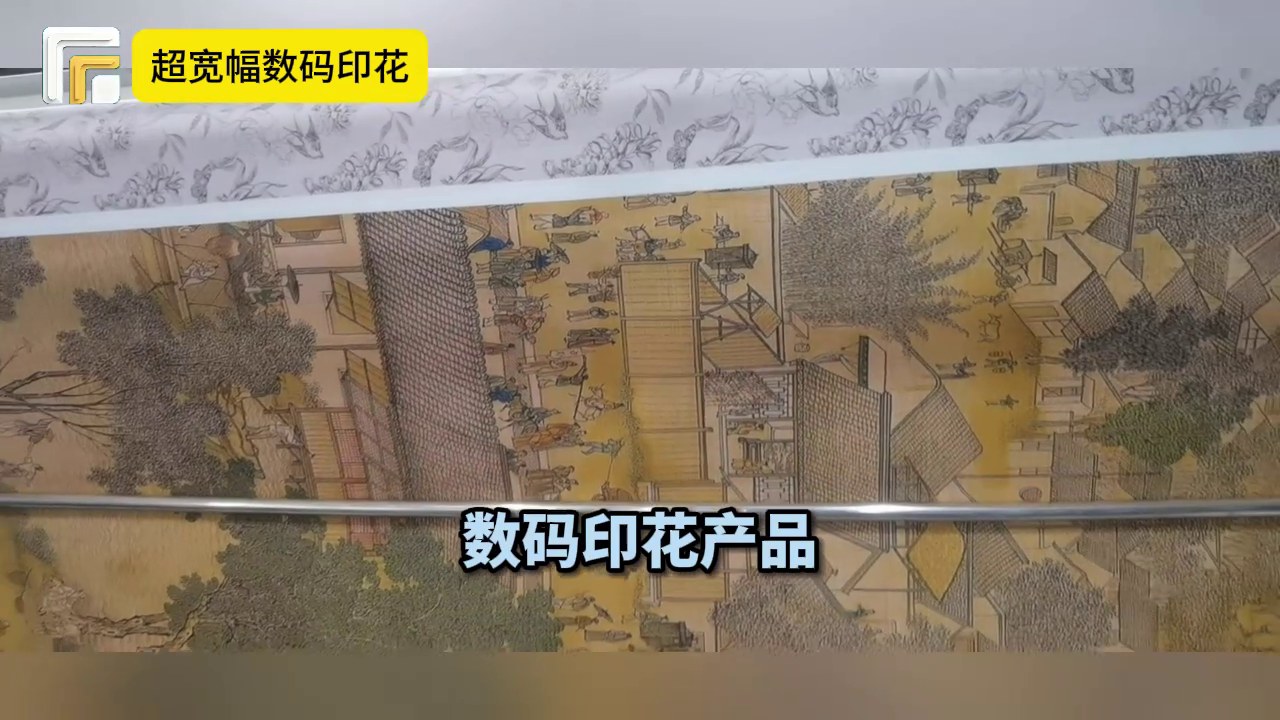 窗帘印花 - 匠领数码宽幅数码印花工厂实拍